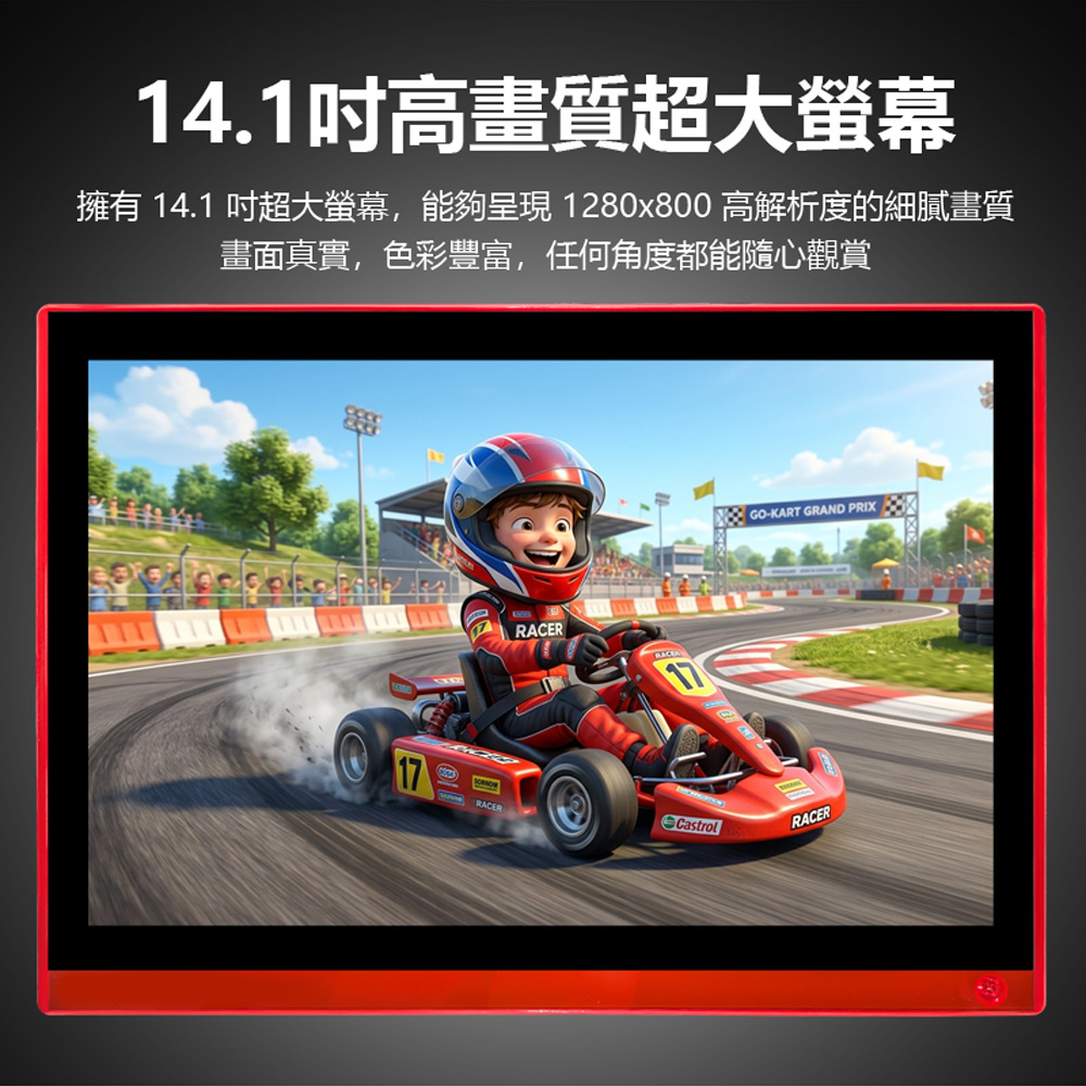 GUYU-Z1TV 5G WiFi上網 14.1吋超大螢幕 自帶支撐立架 四核心安卓TV電視盒螢幕 2G+128G